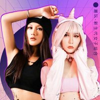 我的好媳婦DJ除夕版春節團圓恩愛必備