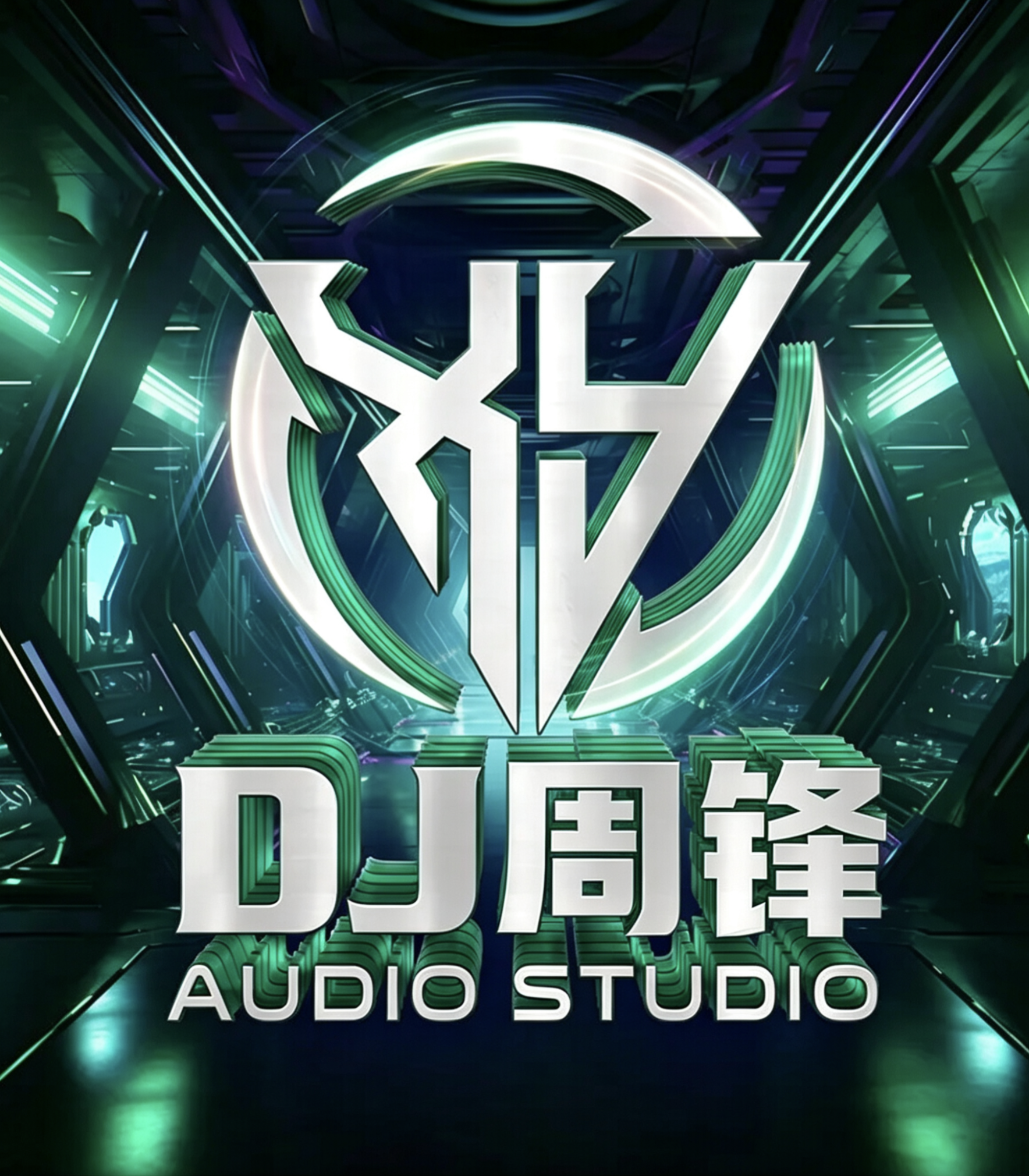 DJ周鋒